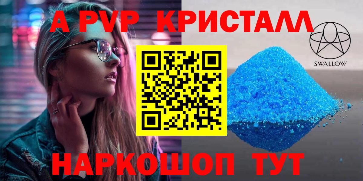 Alpha PVP мука  хочу наркоту  А ПВП СК КРИС  APVP СК  Alpha PVP  Нальчик  Вход с VPN 
