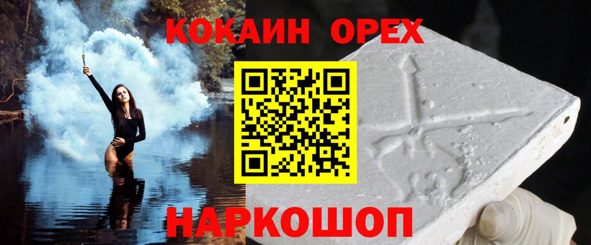 Кокаин  Кокаин Fish Scale  Кокаин 99%  Вход с VPN  Нальчик 