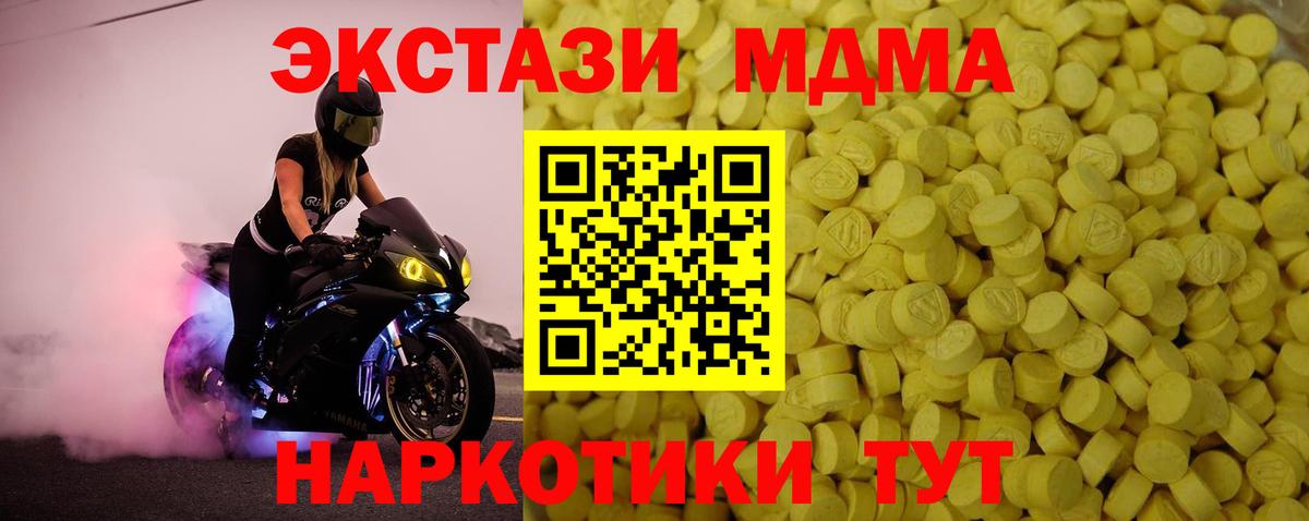 Экстази XTC Нальчик