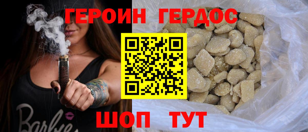 Нальчик  Героин Афган  Вход с VPN 