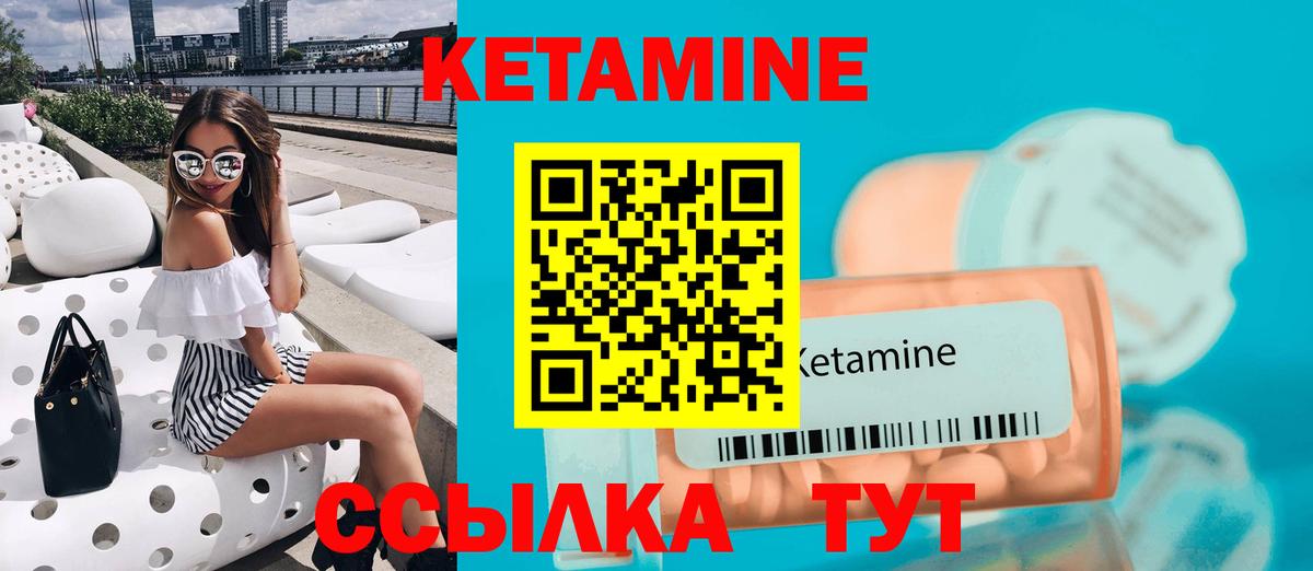 Нальчик  Кетамин VHQ  Вход с VPN 
