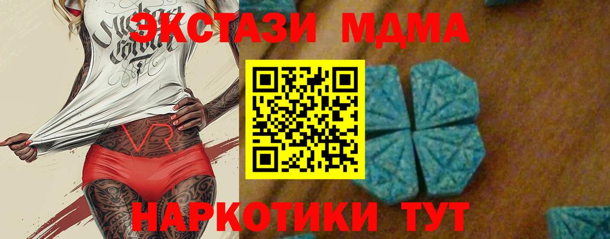 MDMA кристаллы  Вход с VPN  MDMA кристаллы  Нальчик 