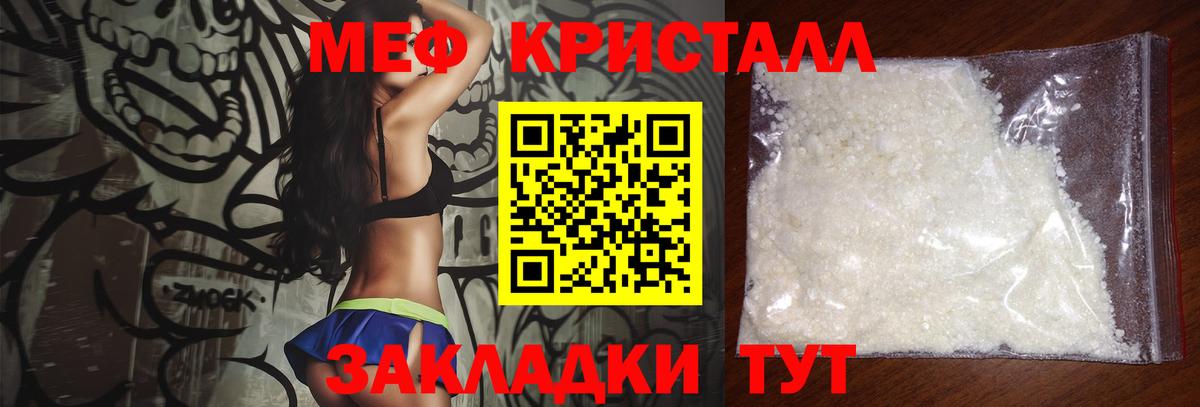 Нальчик  МЕФ 4 MMC  Меф  Вход с VPN  МЕФ VHQ 