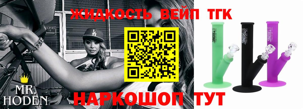 ТГК вейп Нальчик