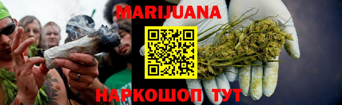 Шишки марихуана конопля Нальчик